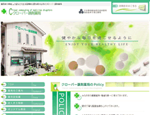 Tablet Screenshot of clover-chouzai.co.jp